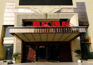 三亚商务KTV少爷哪家最开放-鼎红国际KTV消费价格玩乐点评