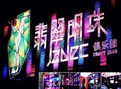 三亚哪里荤的KTV男模女漂亮多-翡翠明珠KTV好玩会所体验